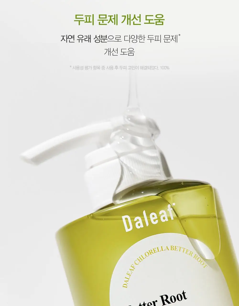 [두피강화/탈모증상완화] 달리프 릴렉싱 샴푸 500ml 상세페이지 8